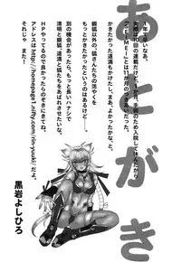 [Kuroiwa Yoshihiro] Onmyou Yawa SEIMEI