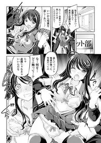 [Anthology] Ahegao Anthology Comics Vol. 4 [Digital]