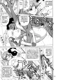 (CR31) [Black Dog (Kuroinu Juu)] Anubis (Bishoujo Senshi Sailor Moon) [Chinese]