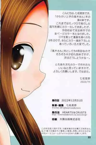 AQUAMARINE color edition
