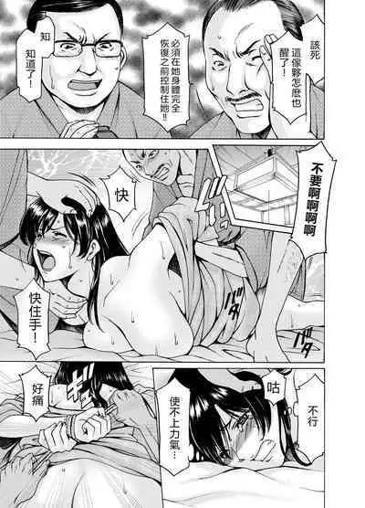[Hoshino Ryuichi] Hitozuma x 3 ~Yukemuri Ryoujou~ 1. Asagi [Chinese] [vexling機翻] [Digital]