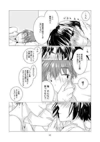 Kurokami Joshi o Tonikaku Medetai 3