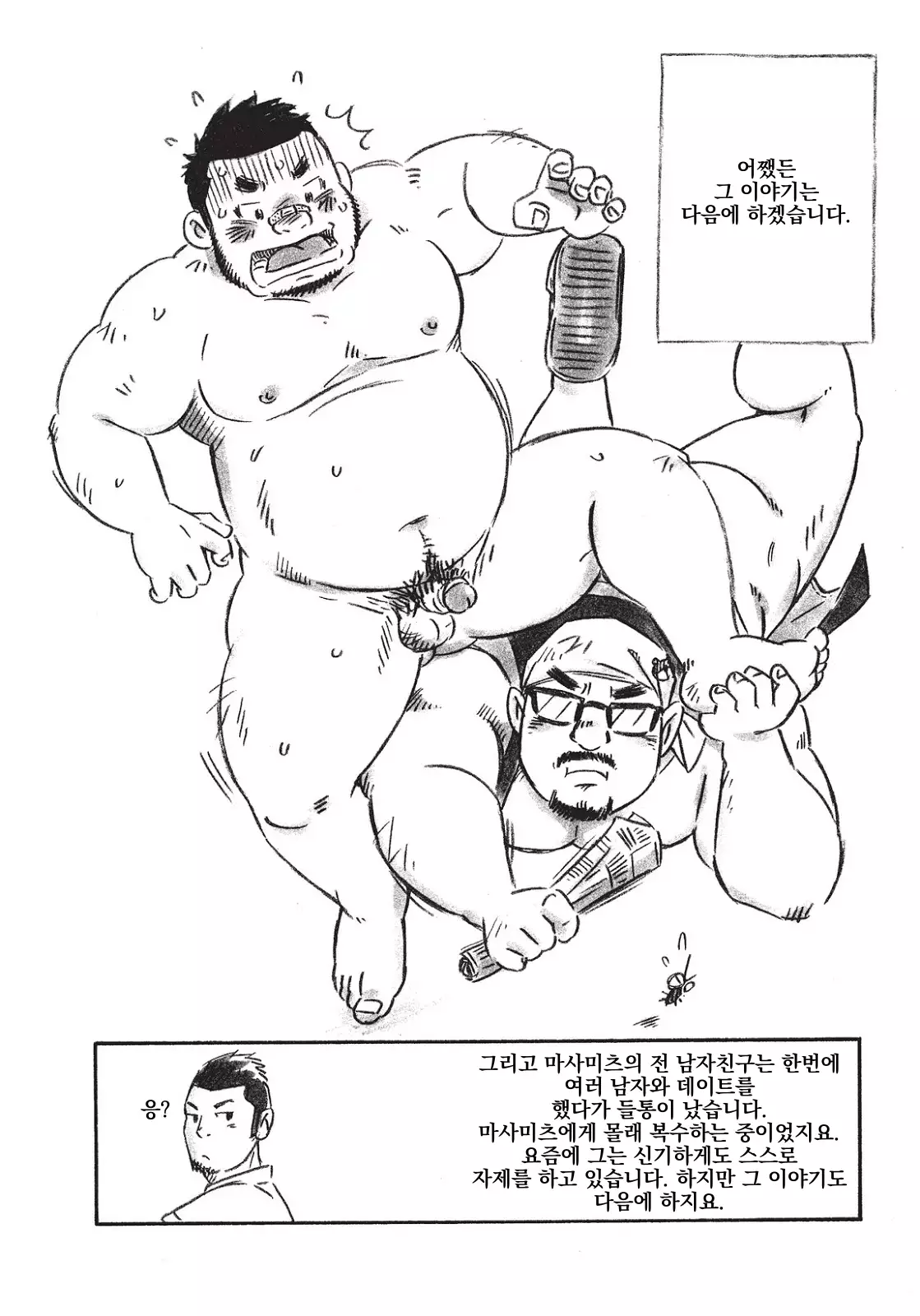 Kandagawa-kun