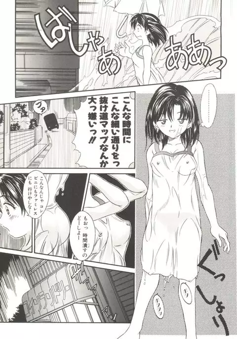 Tennen Cosprecco