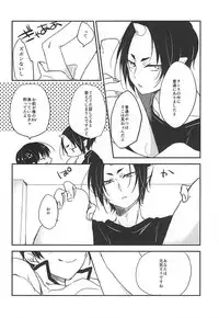 (C88) [Tejima (Ashiyu)] Kouiu no mo Kirai Janai deshi (Hoozuki no Reitetsu)