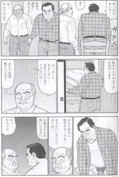 Muko to Syuuto