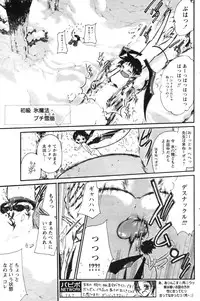 Comic Papipo 2007-07