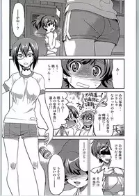 (C90) [Ponyfarm (Inoue Yoshihisa)] Yuzu Shibari (Girls und Panzer)