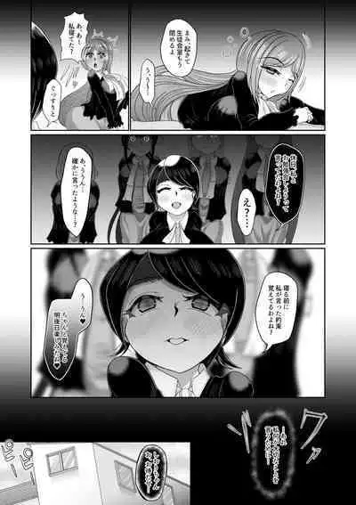 Futanari Joshi wa Saimin de Kanojo wo Tsukuru Zoku