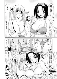 [Otono Natsu] Datenshi no Houkago -ANGEL YARD-