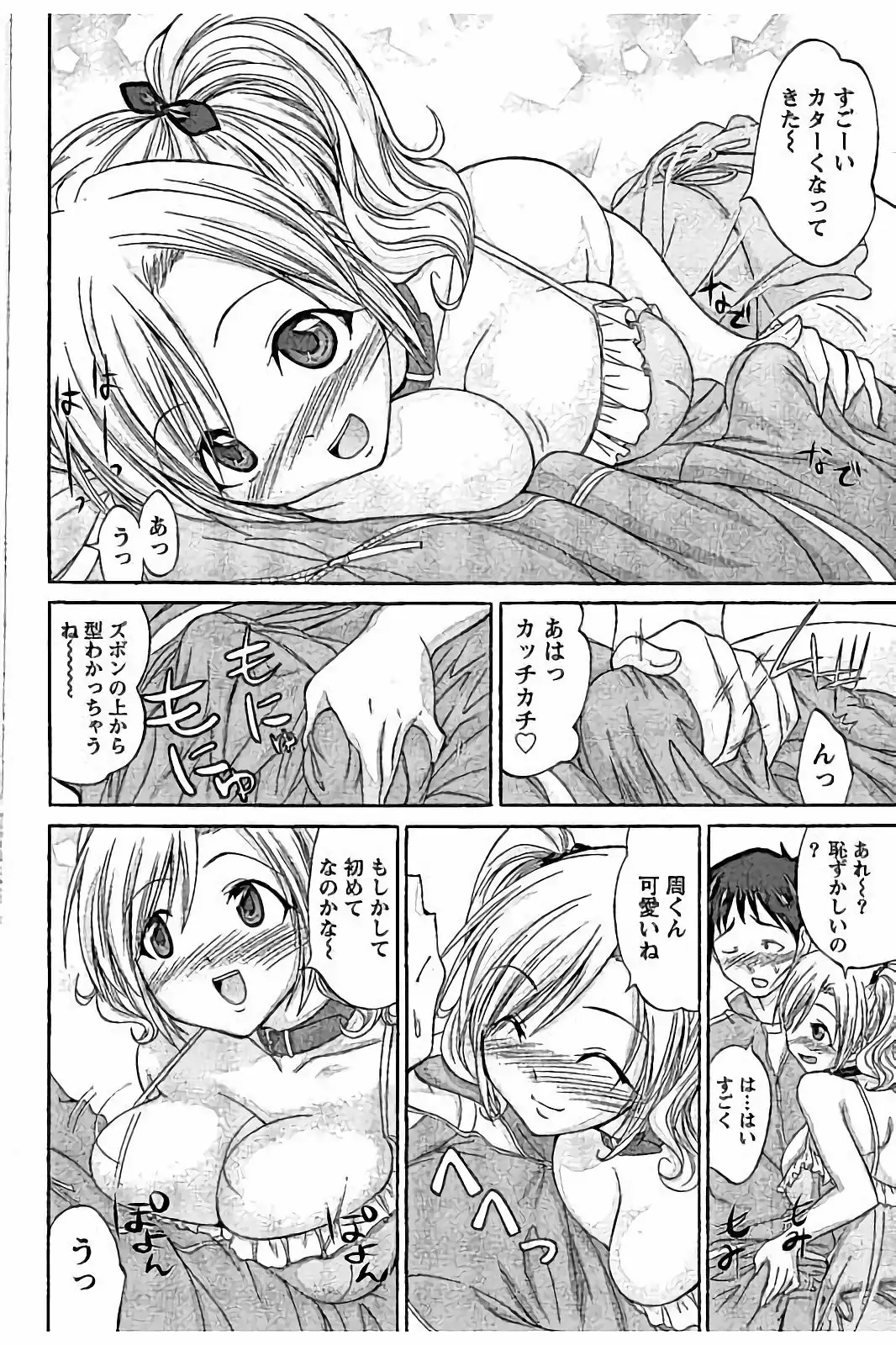 AV-jou to Mousou OL