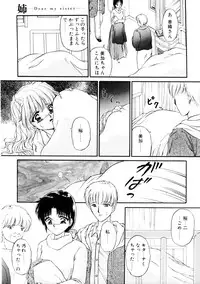 [Urano Mami] Dear my sister
