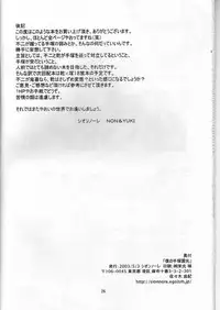 (Prince Of Tennis)Boku_no_TezukaKunimitsu