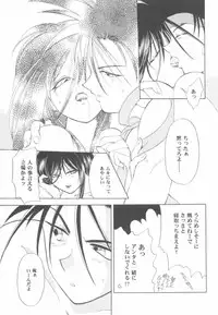 (C50) [Yamaguchirou (Yamaguchi Shinji)] Battou (Rurouni Kenshin)