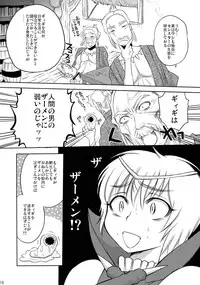 (C78) [Sabusukatchi (Sabusuka)] Neburu-san Junan (Monster Hunter)