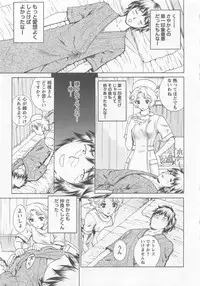 [Arou Rei] Nurse no Hanazono (Here is Nurse's Paradise!) vol1