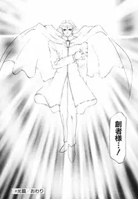 [Ruuen Rouga] Matou Kitan ZANKAN! - Jinma Bousou Hen