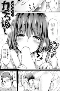 COMIC Shitsurakuten 2016-01