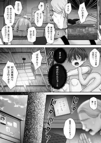 Shirohebi katari