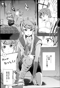 [Kaiduka] Ero Life