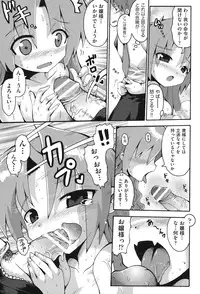 [Anthology] COMIC Shoujo Shiki Fall 2013 [Digital]