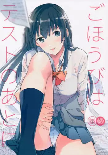 催眠術にかかり１秒で生オナホ化する巨乳JKの漫画
