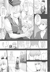 (C93) [Onsoku Ubaguruma (Uba Yoshiyuki)] Sensei no Houkago Kurorekishi (Touhou Project)