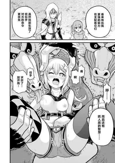 不徳のギルド 8巻