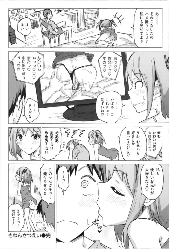 Onii-chan no Dakimakura