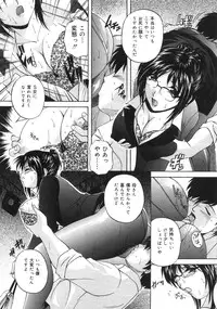 [Branshea] Aniyome no Himitsu