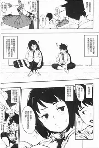 [Rocket Monkey] Girigiri Idol [Chinese]