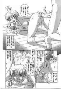 [Anthology] Imouto Koishi 2