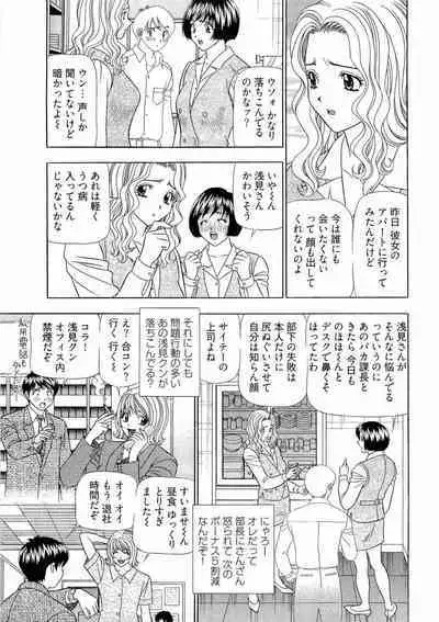 Kachou Toumei Shain 2