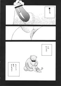 (C68) [Rengokukai (Shingyouji Tsumiko)] LITTLE BY LITTLE (One Piece)