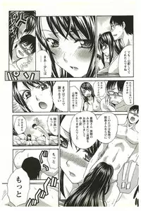 [Itaba Hiroshi] Yu-kkuri Shitene 2