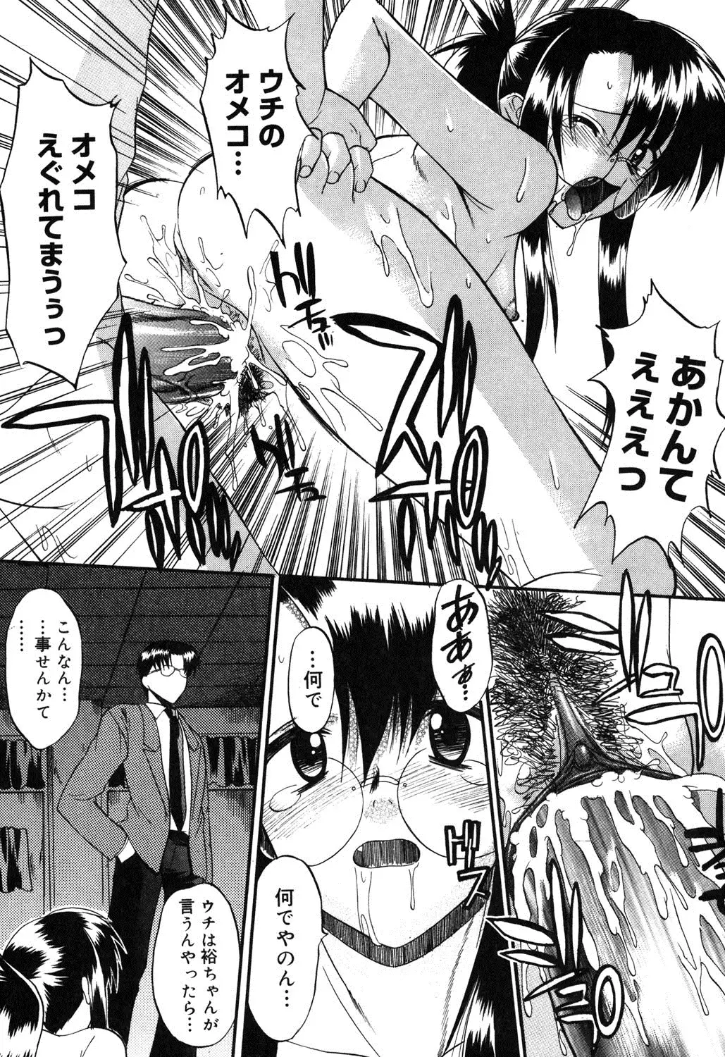 Nyuudaku Gansho - SEX is needed for school life