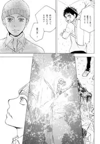 Wakaba no Koro