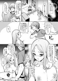 [Massaratou (Motomushi)] ~Seiki Tenso~ hanareta Tokoro kara Yari makuri!?