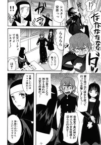 COMIC MUJIN 2012-08