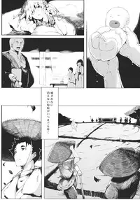 (C83) [Gyokotsu Kouzou (Kapo)] Take no Hana (Touhou Project)