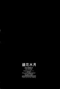 (C78) [R.E.C (Ichinose)] Kyouka Suigetsu (Nurarihyon no Mago)