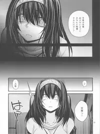 (C84) [CRIMSON GROUND (Miyashiro Sousuke)] Houmatsu Mugen (THE iDOLM@STER CINDERELLA GIRLS)