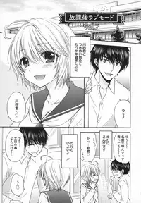 [Ozaki Miray] Houkago Love Mode - It is a love mode after school