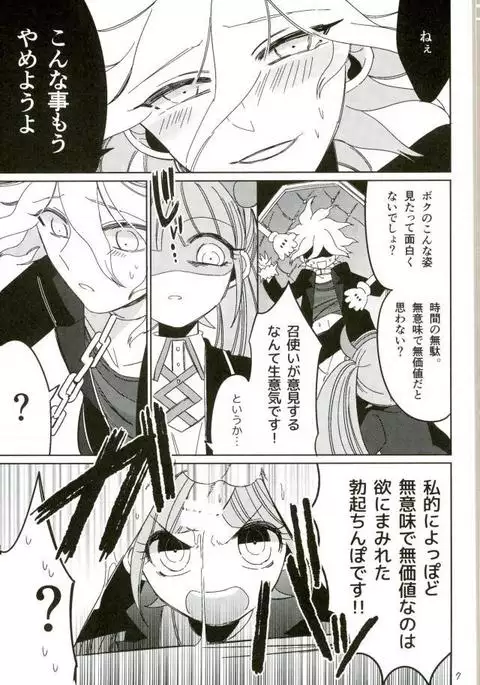 Minna no Meshitsukai Kaihatsuchuu desu