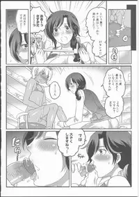 [Inochi Wazuka] Shiritsu! Futanari Gakuen Seitokai
