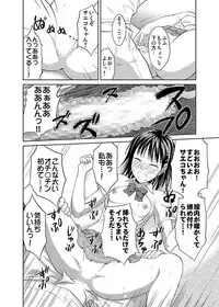 [Hiroyoshi] Shirouto Toukou Taiken JK Seifuku Shintai Kensa