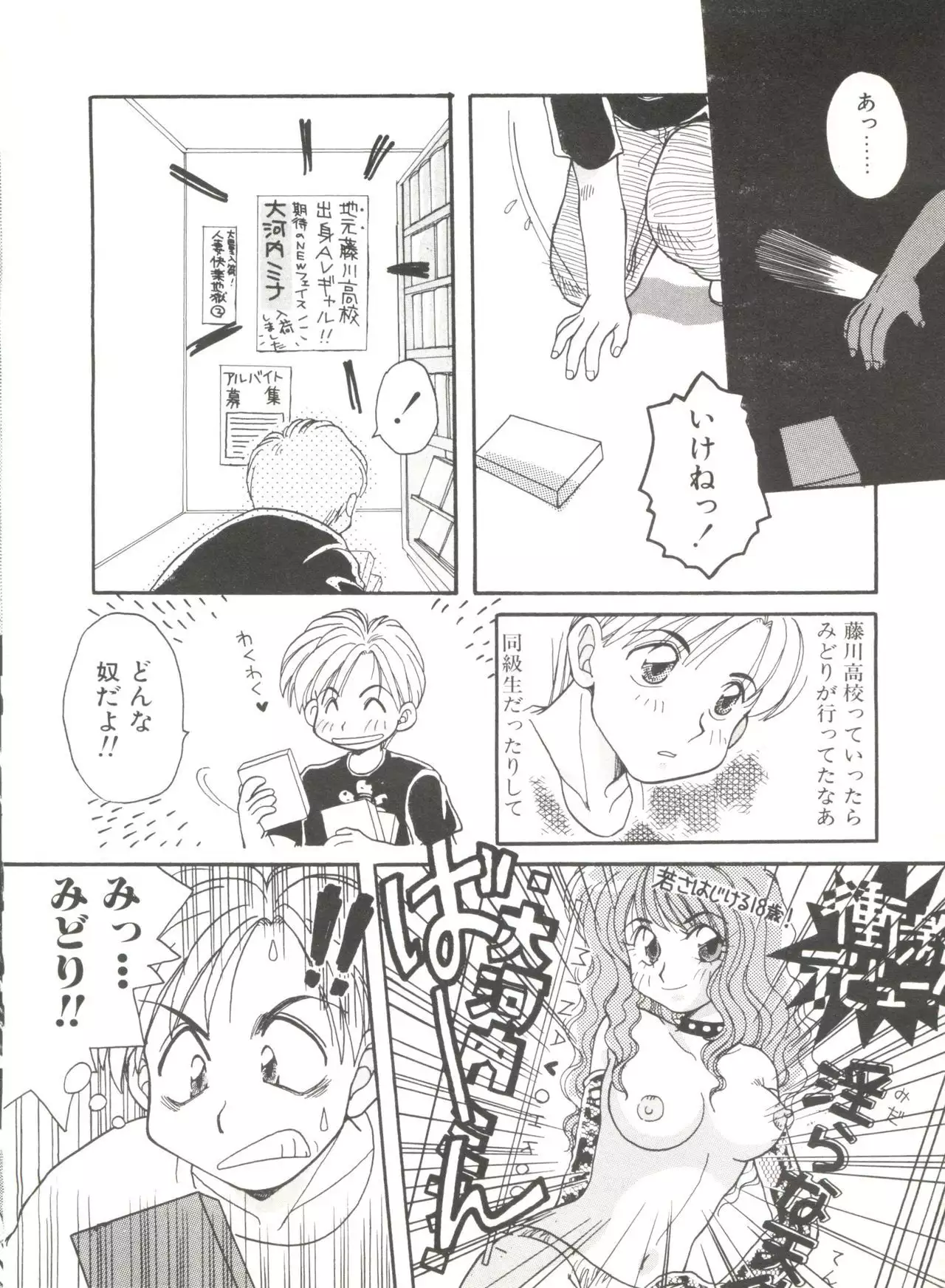 Bishoujo Doujinshi Anthology 6