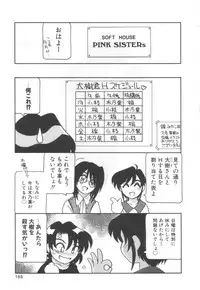 [O.RI] Kochira Eroge Seisaku Yuugen Gaisha!!