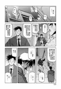 [Sanbun Kyoden] READINESS [Chinese]