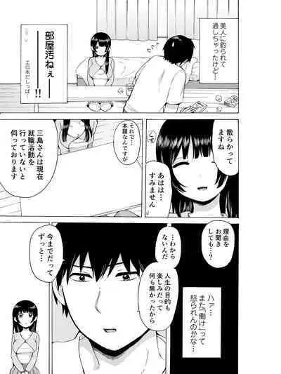 Yaru Shikanee!